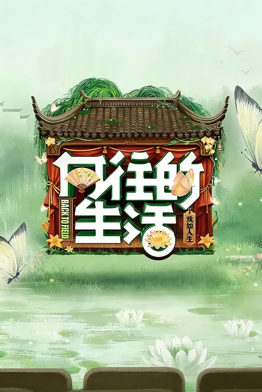 坠入人间的精灵极品颜值女神 - 中学老处女海报