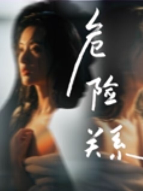 黑丝TS女王调教两个贱奴赤裸裸打脸调教一起舔脚脱下内裤还得塞嘴里舔鸡巴等被草终章 - 中学老处女海报