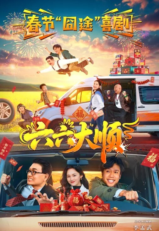 骚女三男一女4P激情啪啪穿上灰丝69口交一起玩弄边口边后入 - 中学老处女海报