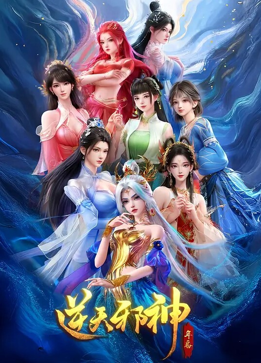 钢铁的魔女安妮洛兹2 - 中学老处女海报