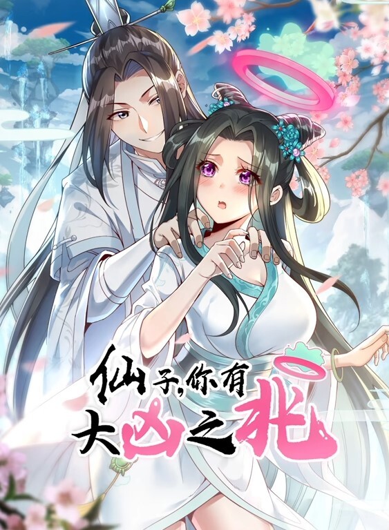 性福一家. - 中学老处女海报