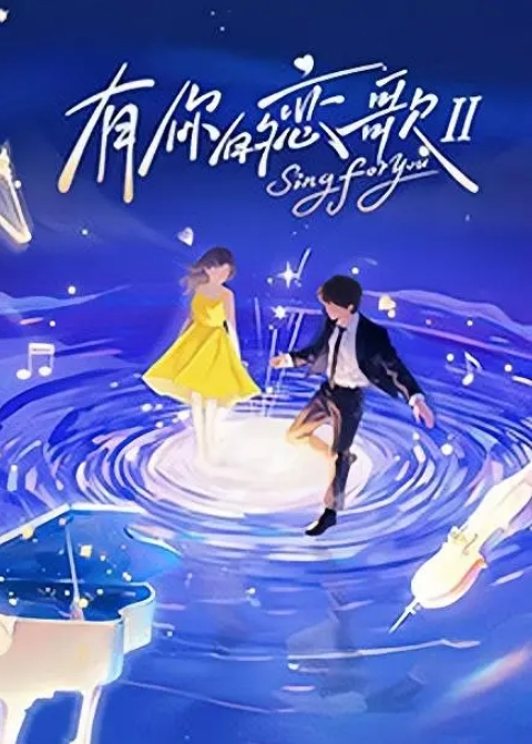 上帝视角狗舔水 - 中学老处女海报
