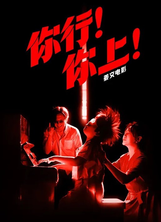 好快的舌头美女露逼快来欣赏 - 中学老处女海报