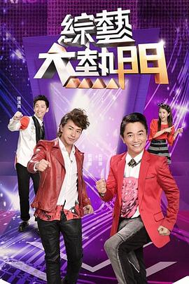 男友的貓咪找不到了，可能鑽進兔兔的洞洞裡了吧？ - 中学老处女海报