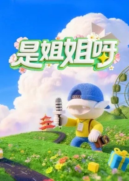 酒店偷拍绿叶森林房偷拍情侣假期开房小哥刚舔完逼立马和妹子亲嘴 - 中学老处女海报