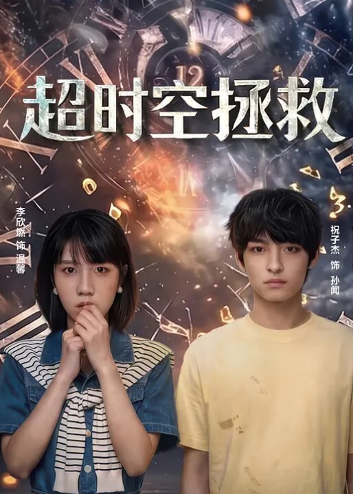 姐弟一世情姐姐第一次婚内出轨被人渣姐夫捉奸在床离婚净身出户人渣给姐姐打电话求复合肯定想不到姐姐嘴里却在吃着我的鸡巴 - 中学老处女海报
