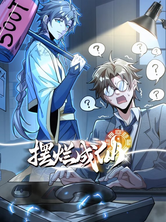 【水果派】周末性加班 - 中学老处女海报