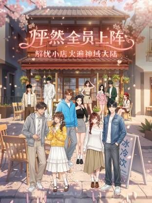 【清纯女神】三男一女，00后的世界真疯狂，人工白虎，小嫩妹被轮番干，飘飘欲仙，看表情是爽到了很刺激 - 中学老处女海报