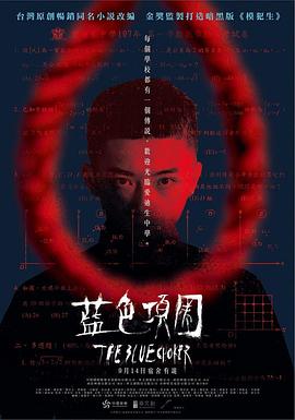美女视频啪啪 - 中学老处女海报