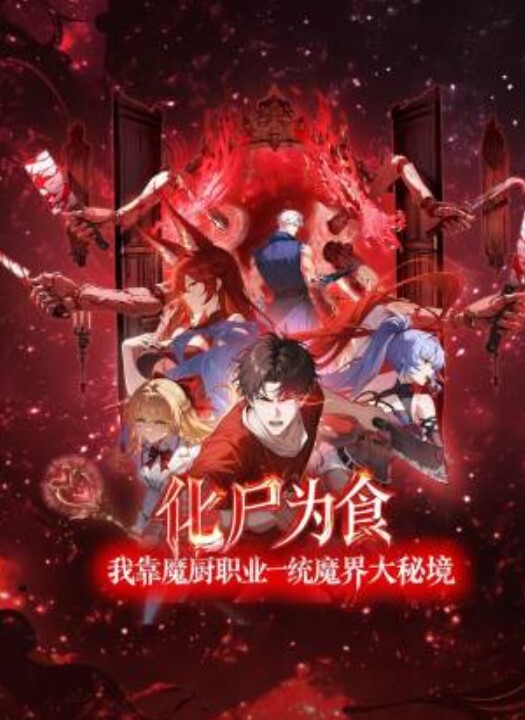 人来人往的稻田边全裸自慰高潮喷 - 中学老处女海报