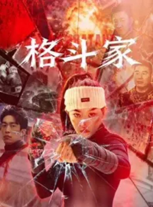 大奶白衣少妇. - 中学老处女海报