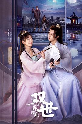 青青草免费观看在线 - 中学老处女海报
