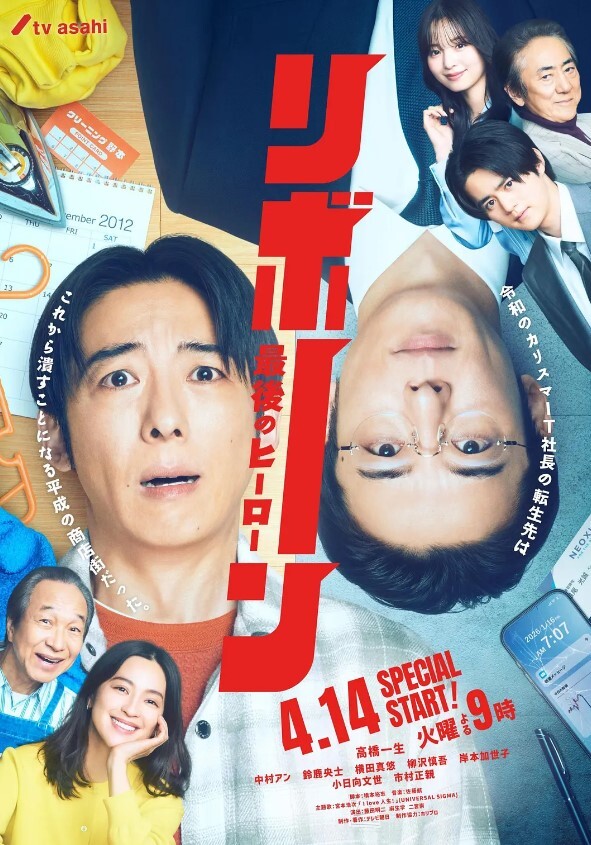 美好国家的建筑方法1 - 中学老处女海报