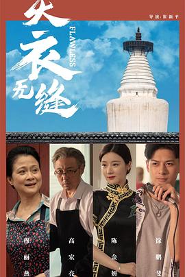 799成人免费视频 - 中学老处女海报