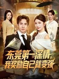 混战中的人妖 - 中学老处女海报