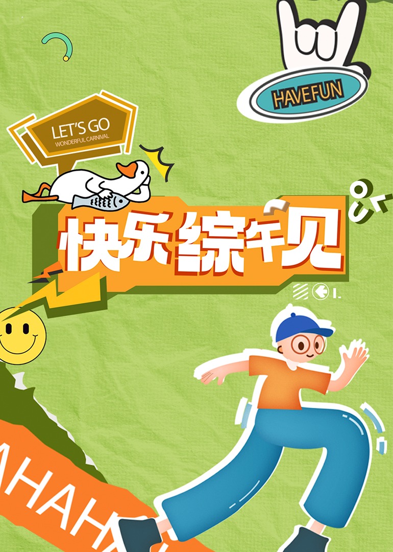 成人影视动漫 - 中学老处女海报