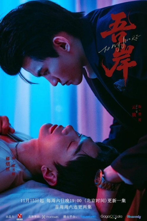欣怡性的催眠治疗渔网情趣助力勃起 - 中学老处女海报