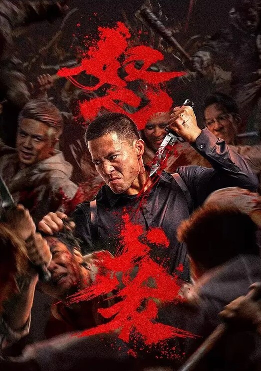 大哥一打三多少男人的梦啊多少人幻想几条母狗一起伺候自己 - 中学老处女海报