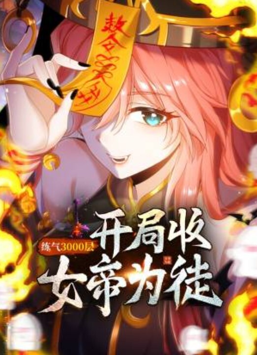 快手网红直播PK露点 - 中学老处女海报