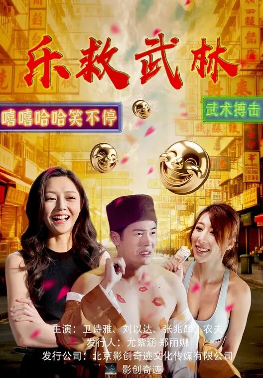 原神雷电与影的堕落 - 中学老处女海报