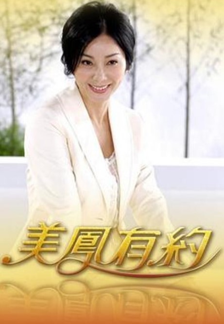 3D动画亲爱的选择淘气秘书 - 中学老处女海报