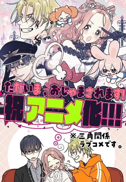 法师雷电将军X八重巫女Ext等人 - 中学老处女海报