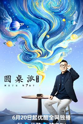 大香蕉伊在线8 - 中学老处女海报