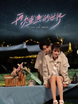 青青草久在线视频 - 中学老处女海报