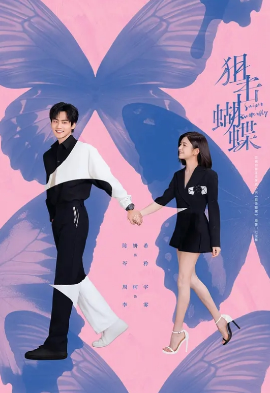膚白甜美夢夢回來和小男友做愛 大力猛操水潤騷穴射了四次 夢夢 - 中学老处女海报