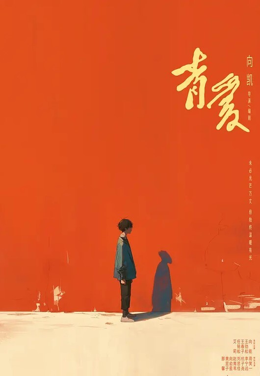 沙发狂操骚少妇 - 中学老处女海报