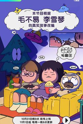 澳门成人影视 - 中学老处女海报