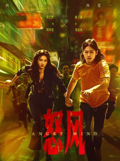 婴儿娃娃 - Happy Ending - 中学老处女海报