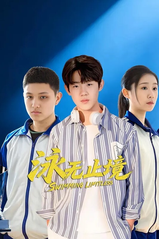 孟若羽继母与儿子的禁忌关系 - 中学老处女海报