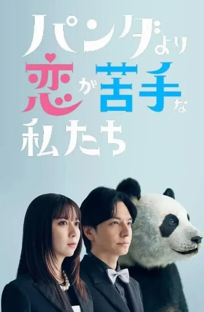 淫荡姐妹花偏僻小树林旁户外勾引啪啪啪勾搭眼镜小伙 - 中学老处女海报