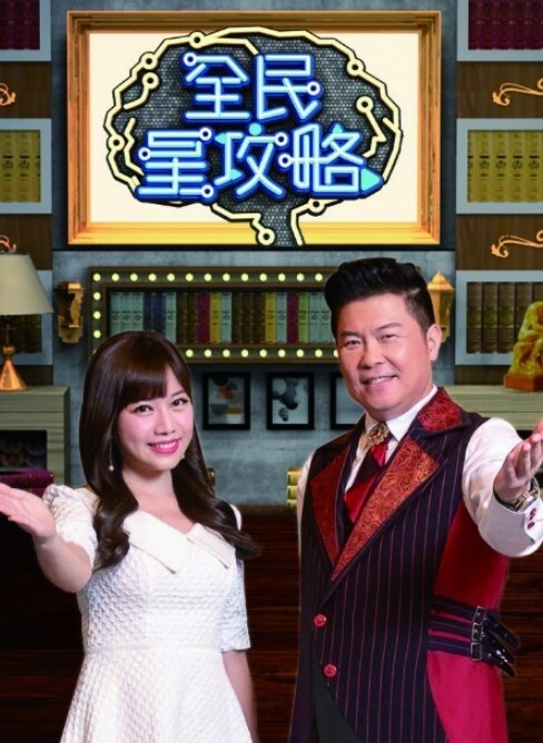 在此刻 攻守异位 - 中学老处女海报