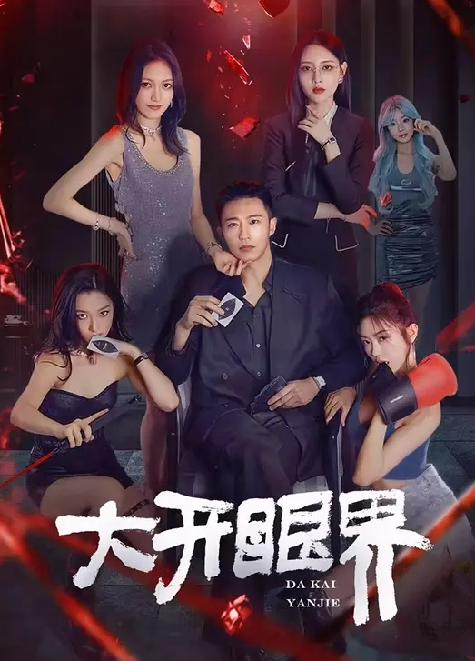 小贤探花约炮欲女女神据说以前是超模沙发大力后入换到床上继续艹 - 中学老处女海报