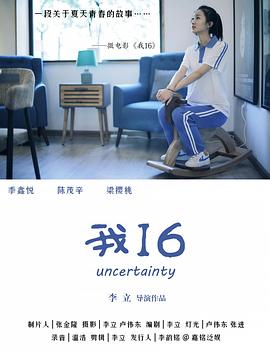 性性交视频 - 中学老处女海报