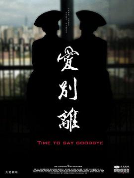 两性在线视频 - 中学老处女海报