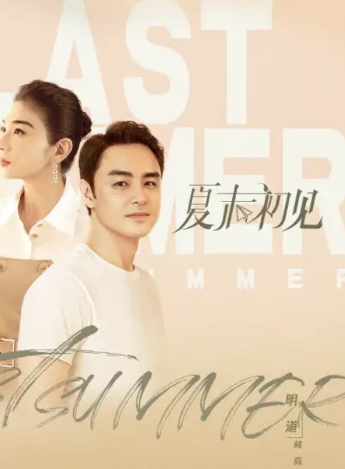 绯丽风骚少妇勾引老公的好兄弟 - 中学老处女海报