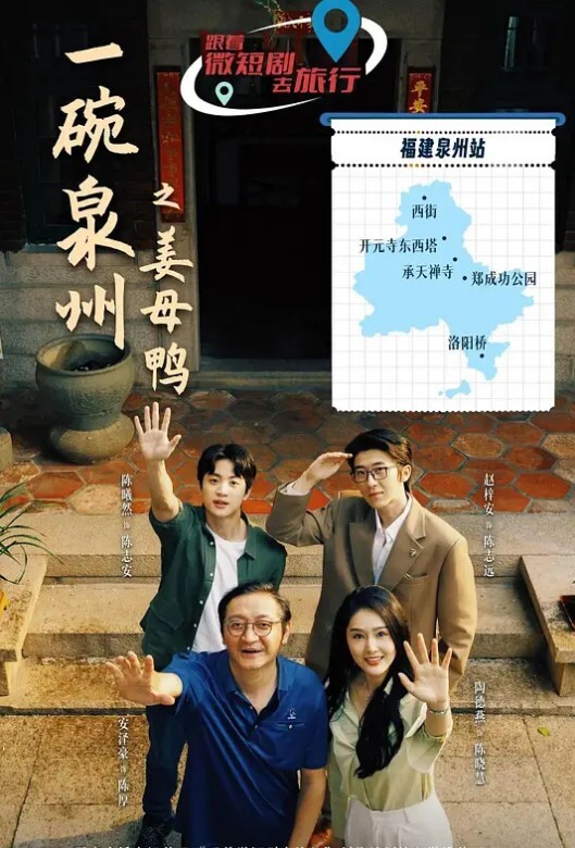 抖音336W粉丝网红【李帅叔叔】抽象日漫少年的约炮大戏，女粉又收钱又自曝掀翻全网！ - 中学老处女海报