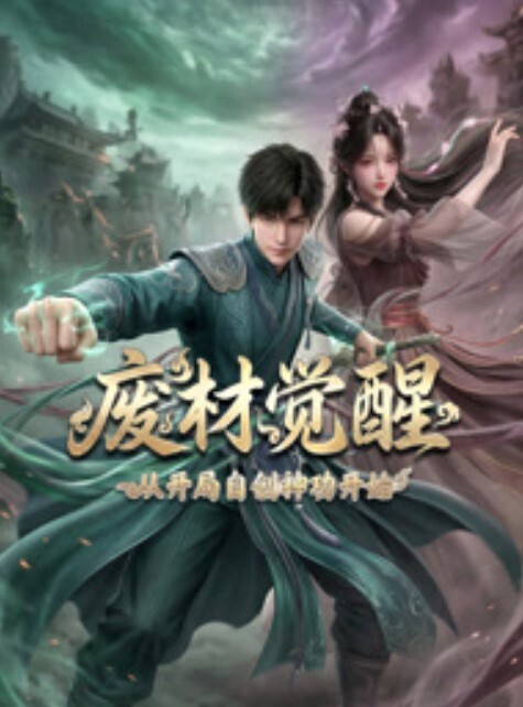 魔斗姬莉斯缇亚1 - 中学老处女海报