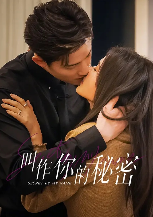 如云咖啡级坐厕偸拍 - 中学老处女海报