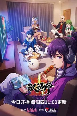 四妹章鱼嘴诱惑黑啪 - 中学老处女海报