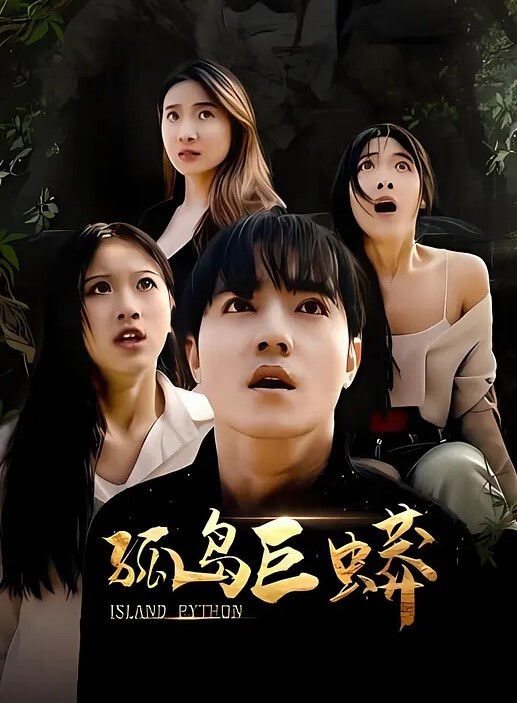 潜入商场隔板女厕偷拍美女尿尿被妹子发现瞪了一眼 - 中学老处女海报