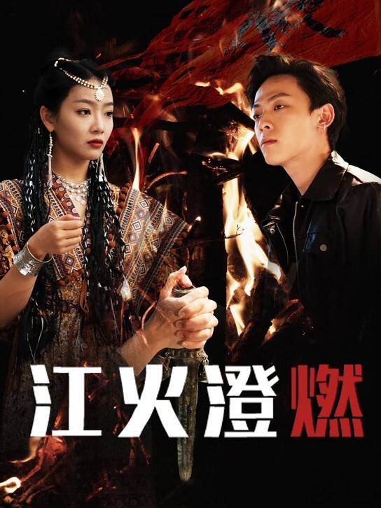 【吴芳宜】TMW-027.神棍双修兼双飞 - 中学老处女海报