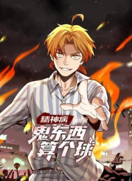 @20206041028 用户上传：新玩法把火花插入鲍鱼放 - 中学老处女海报