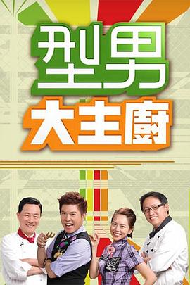 swga喜欢吃大鸡吧的黑丝女友 - 中学老处女海报