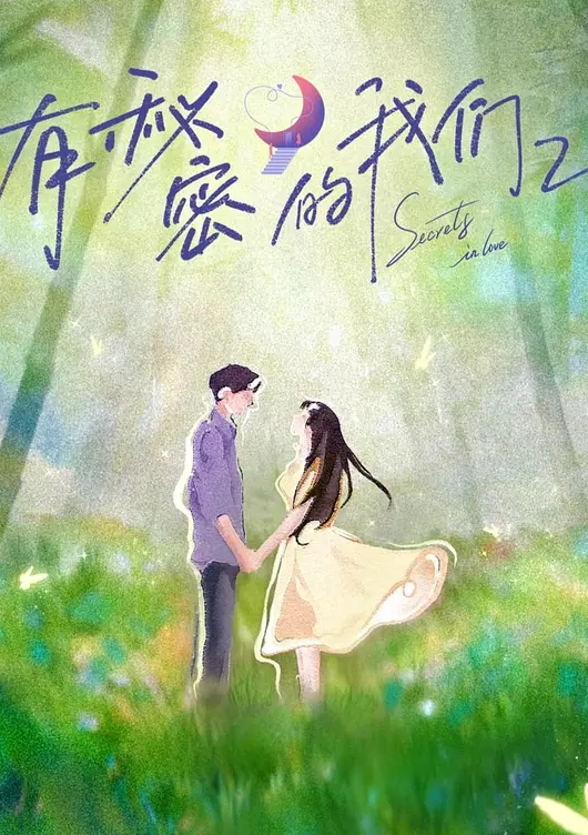第二集“被舔了……在女孩子最害羞的这么近的地方全部被看到了……”。给人一种朴素的印象 - 中学老处女海报