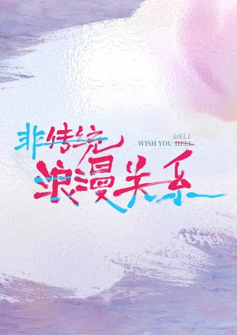 银行职员阿雯银行职员阿雯和男友性爱私拍流出 - 中学老处女海报