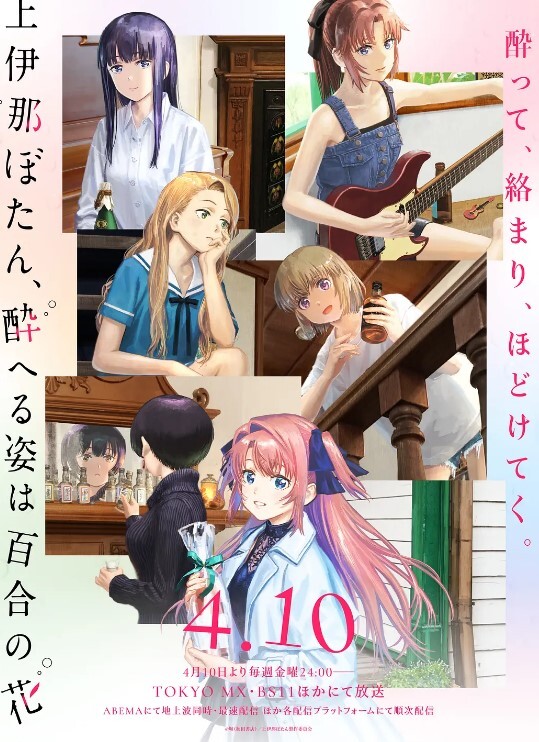 雏鸟之啭第2话 - 中学老处女海报